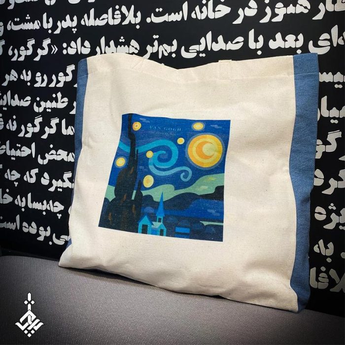 تصویر کیف پارچه ای سه بعدی آبی با طرح شب پر ستاره