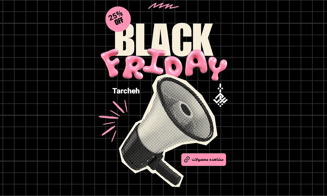 بنر بلک فرایدی تارچه (جمعه ی سیاه) که تمام محصولات را با 25 درصد تخفیف نشان می دهد.
