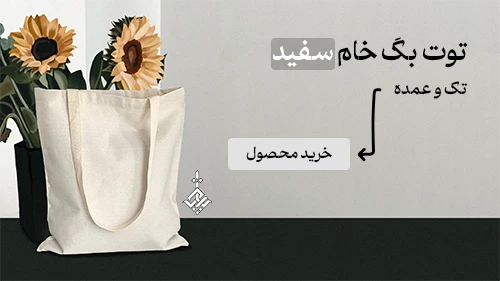 توت بگ خام سفید