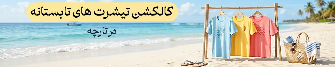 t shirt banner 02